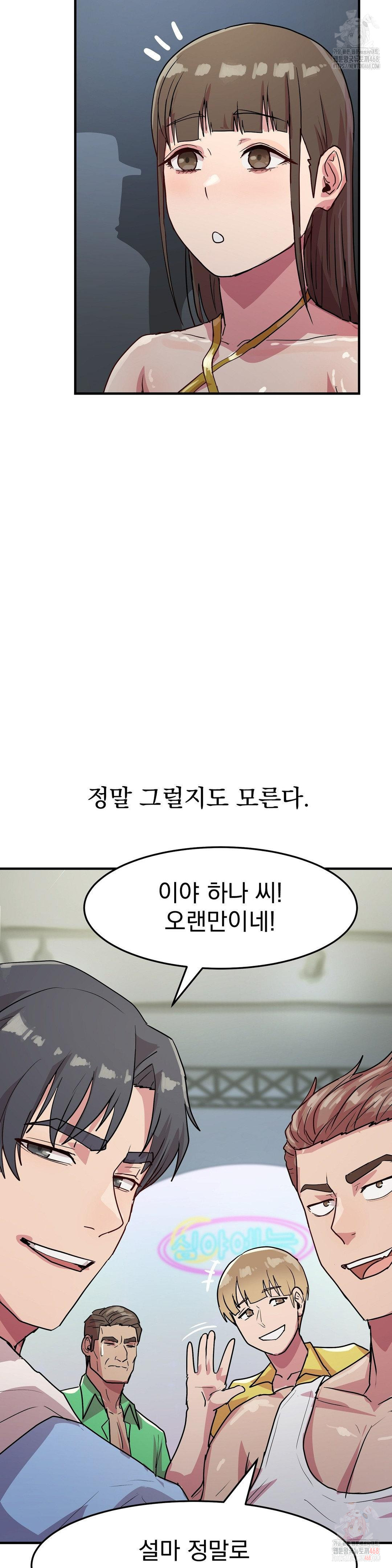 late-night-show-climax-raw-chap-8-48