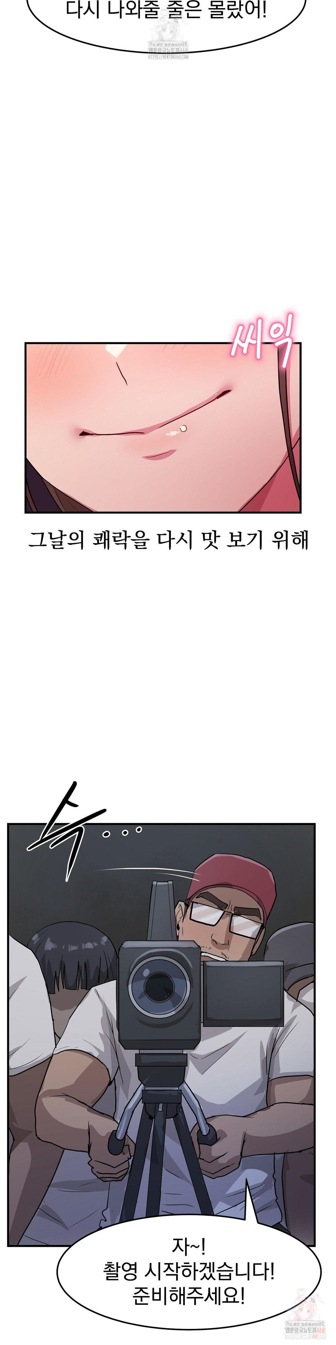 late-night-show-climax-raw-chap-8-49