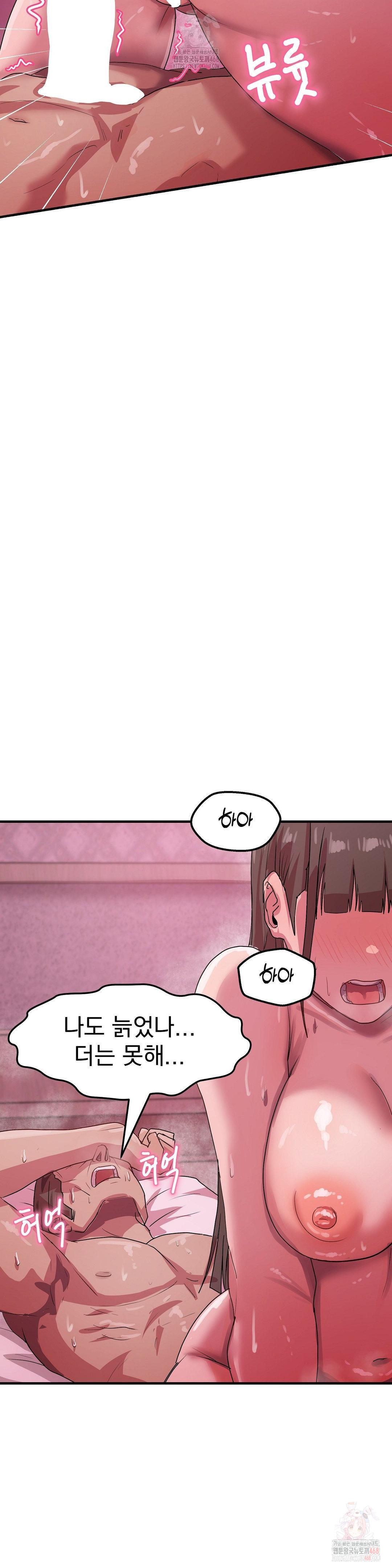late-night-show-climax-raw-chap-8-7