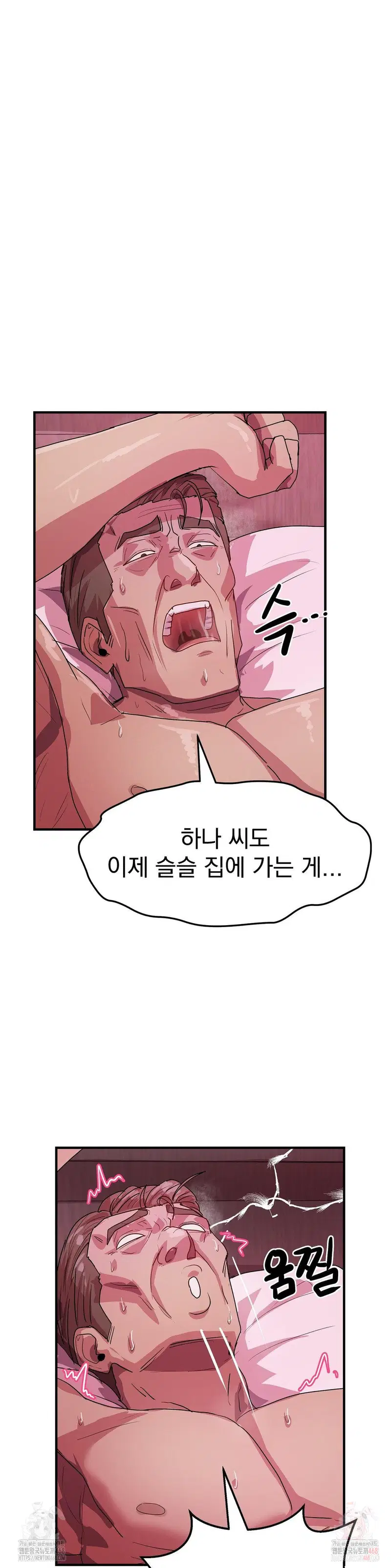 late-night-show-climax-raw-chap-8-8
