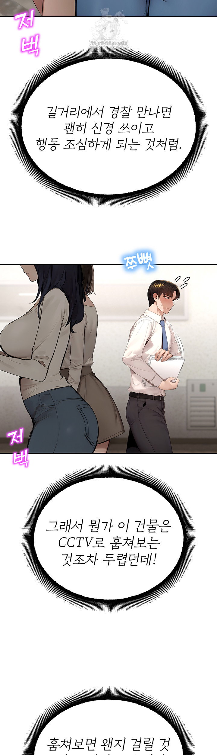 cctv-raw-chap-11-25