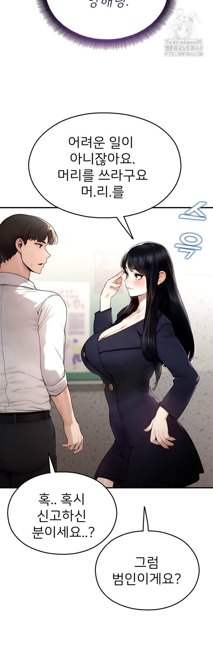 cctv-raw-chap-11-31