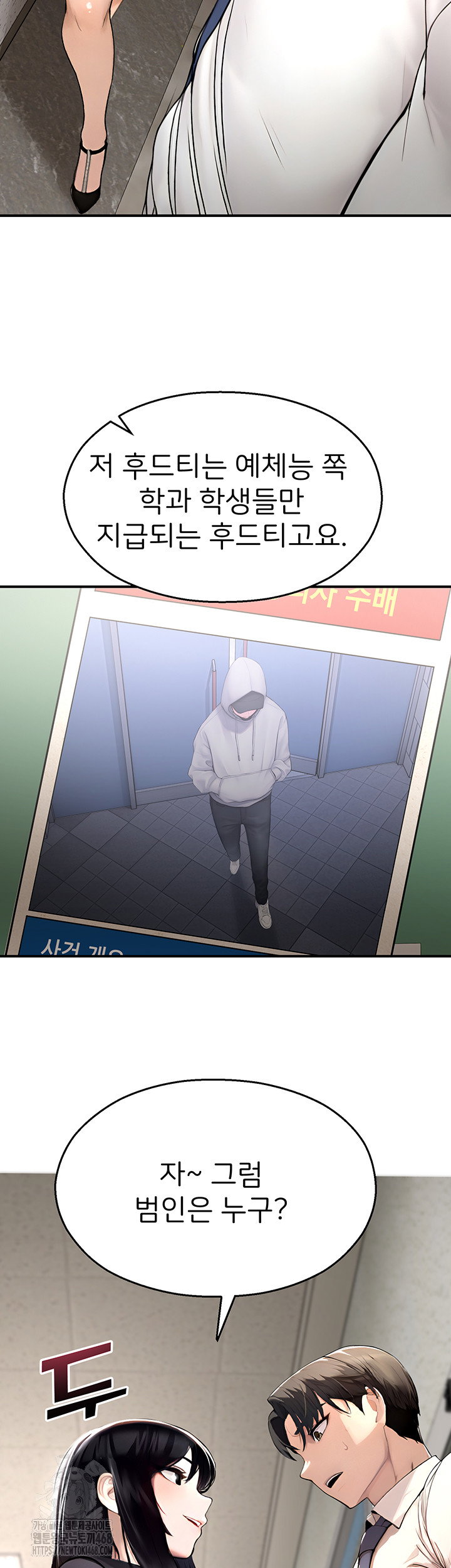 cctv-raw-chap-11-35