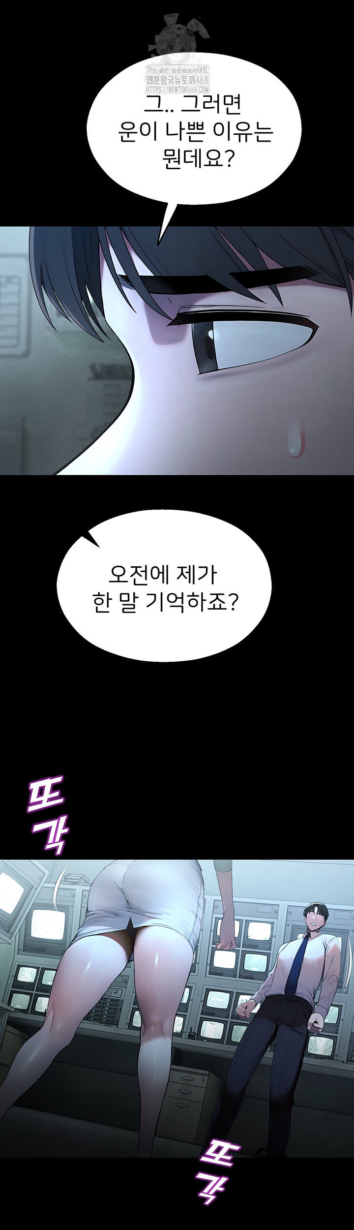 cctv-raw-chap-11-65