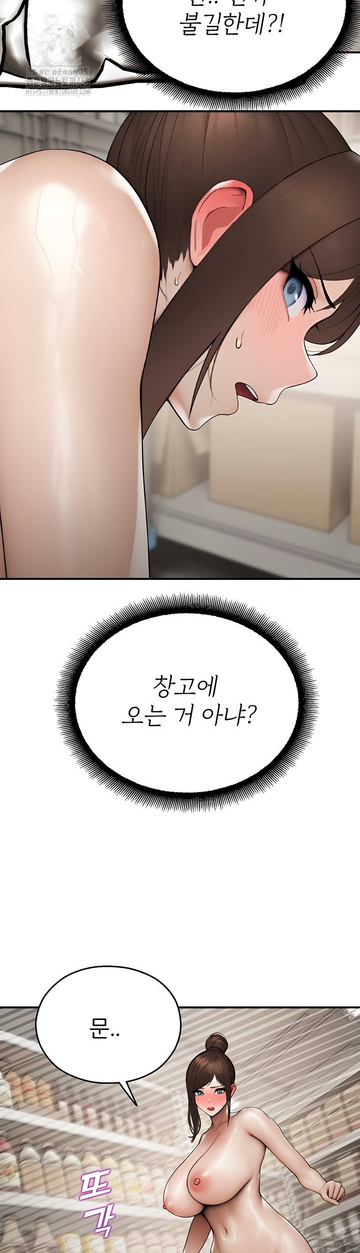 cctv-raw-chap-13-46