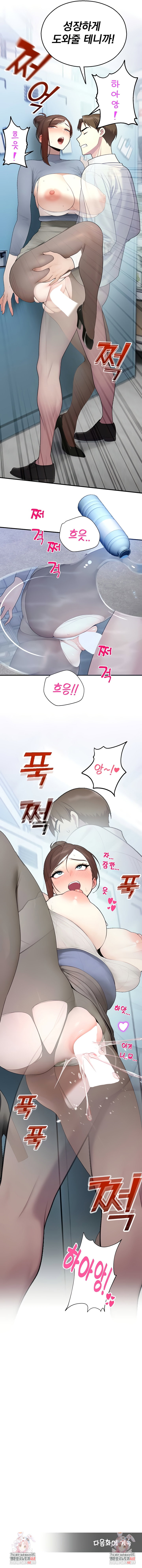cctv-raw-chap-14-10
