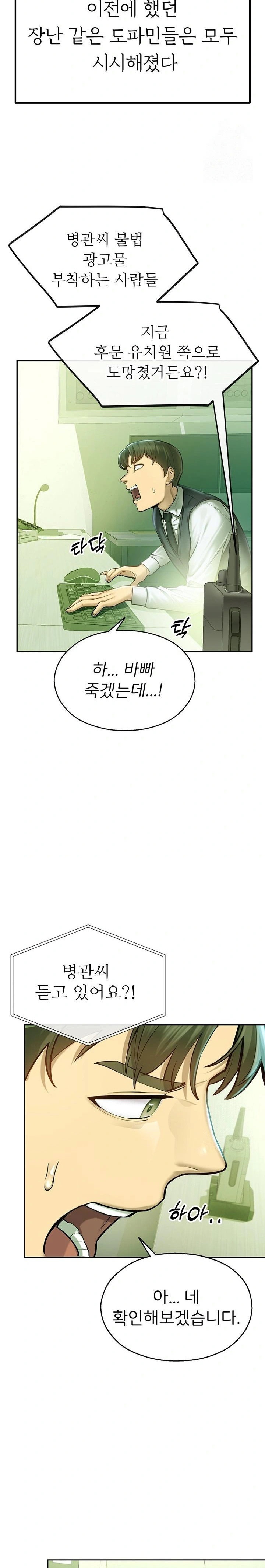 cctv-raw-chap-2-9