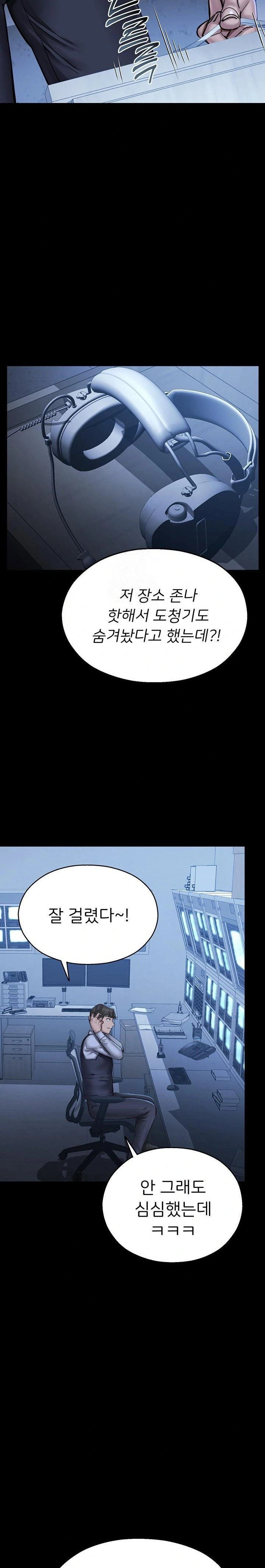 cctv-raw-chap-2-21