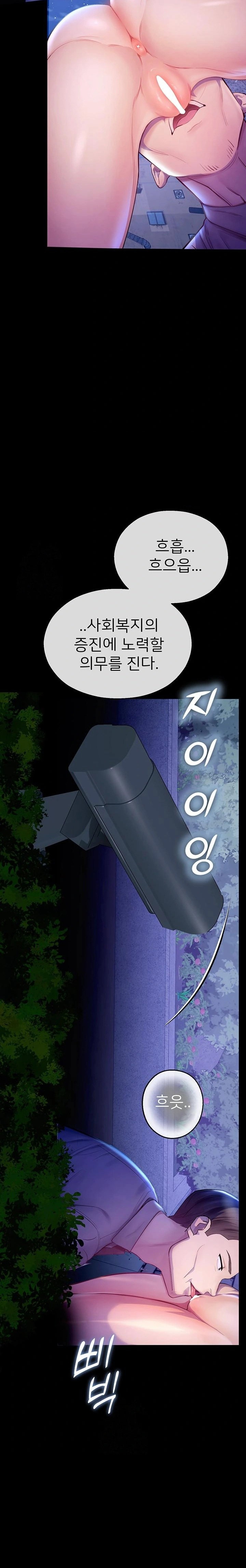 cctv-raw-chap-2-29