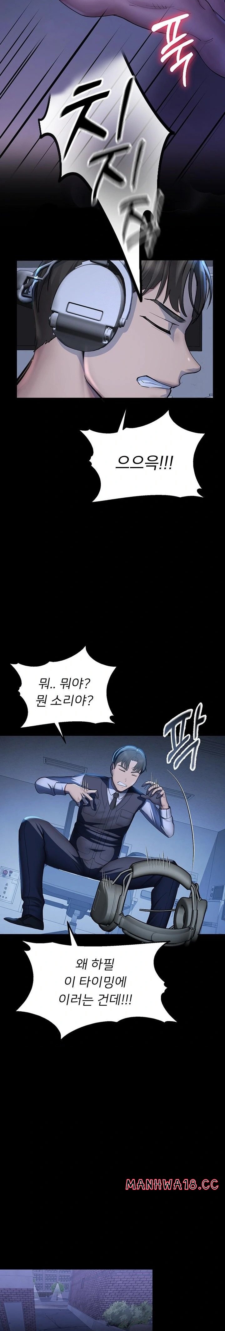 cctv-raw-chap-2-33