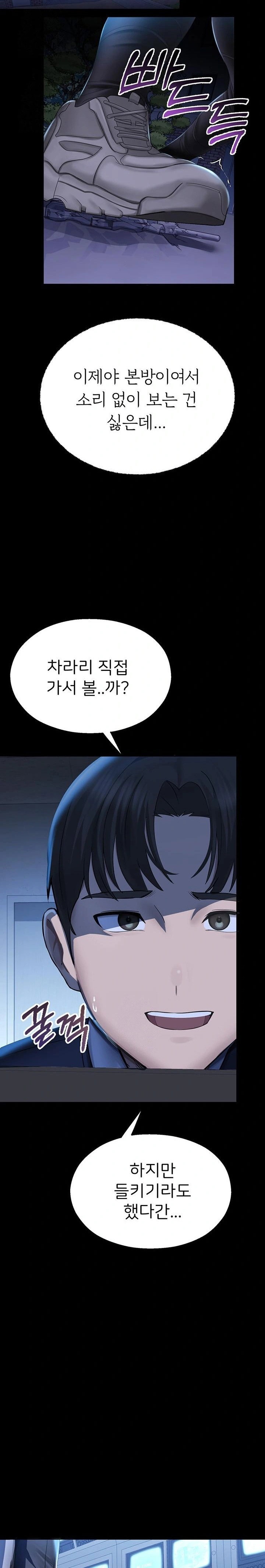 cctv-raw-chap-2-34