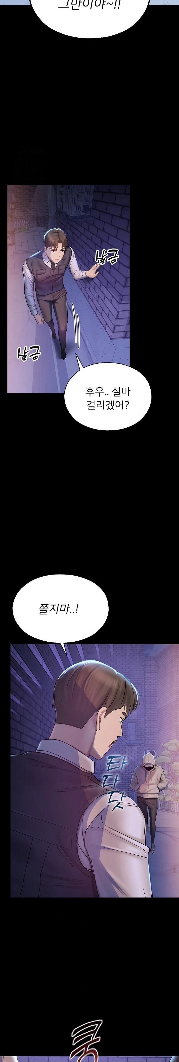 cctv-raw-chap-2-36