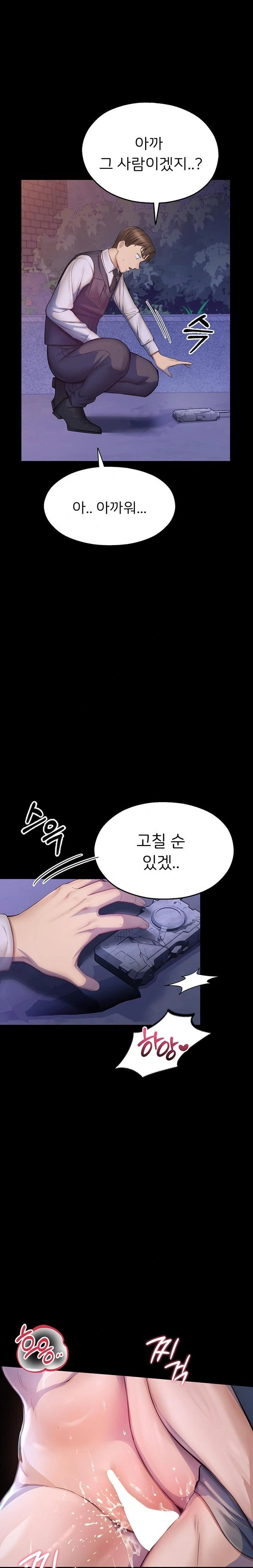 cctv-raw-chap-2-42