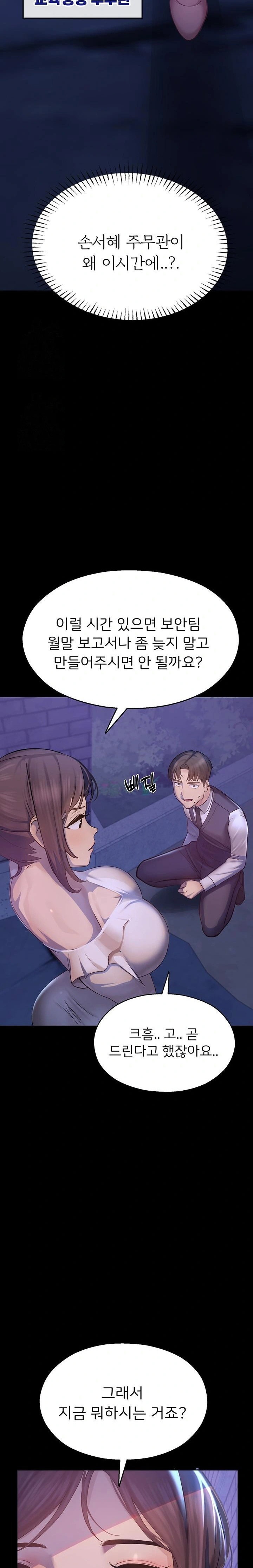cctv-raw-chap-2-47