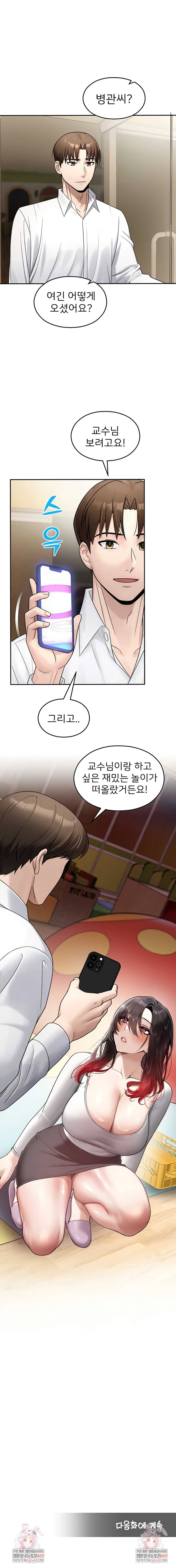 cctv-raw-chap-24-7
