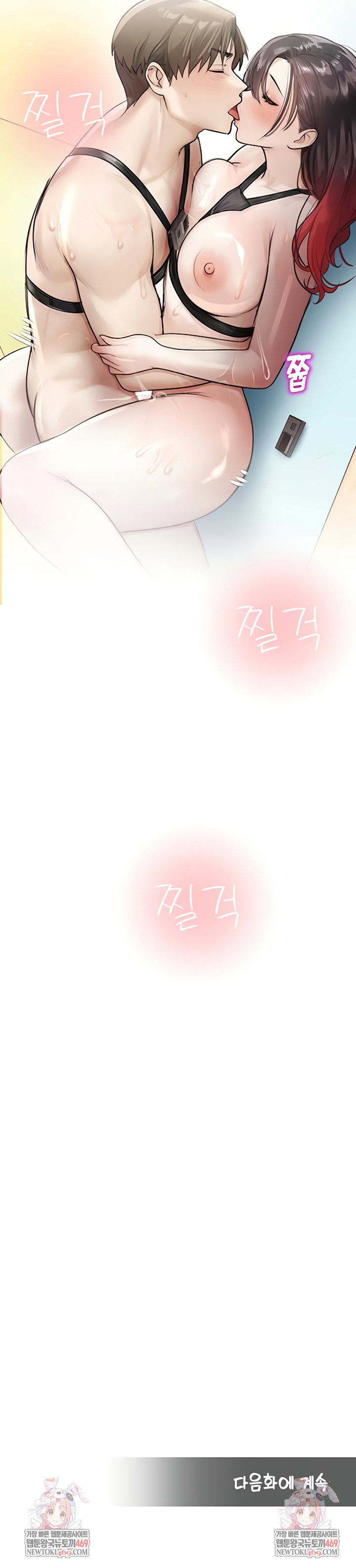cctv-raw-chap-25-8