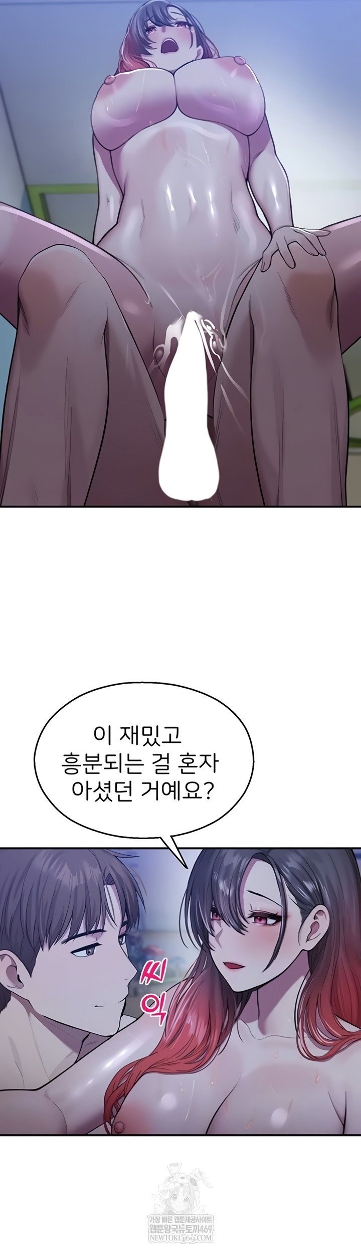 cctv-raw-chap-26-25