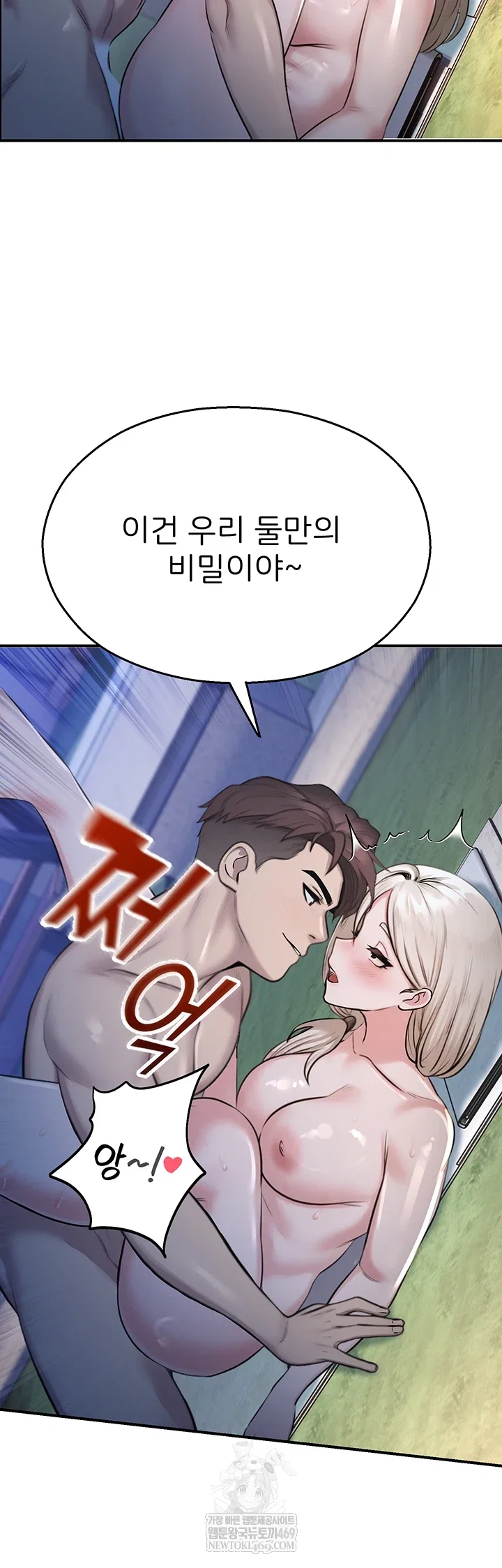 cctv-raw-chap-27-23