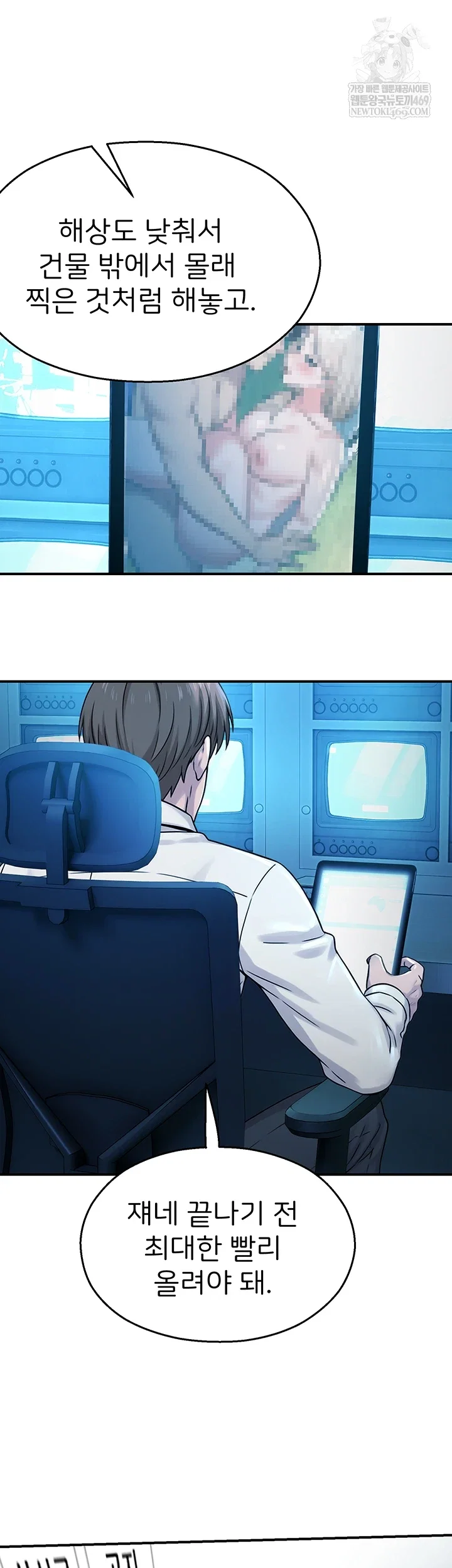 cctv-raw-chap-27-24