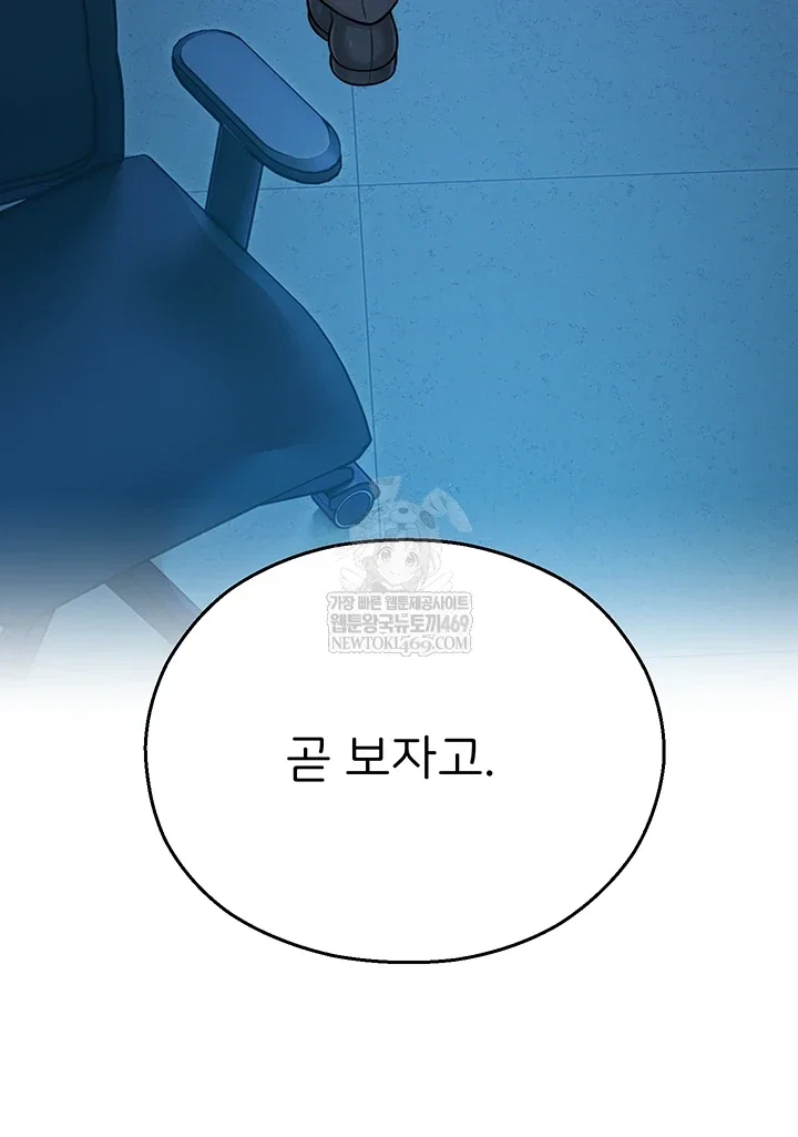 cctv-raw-chap-27-26