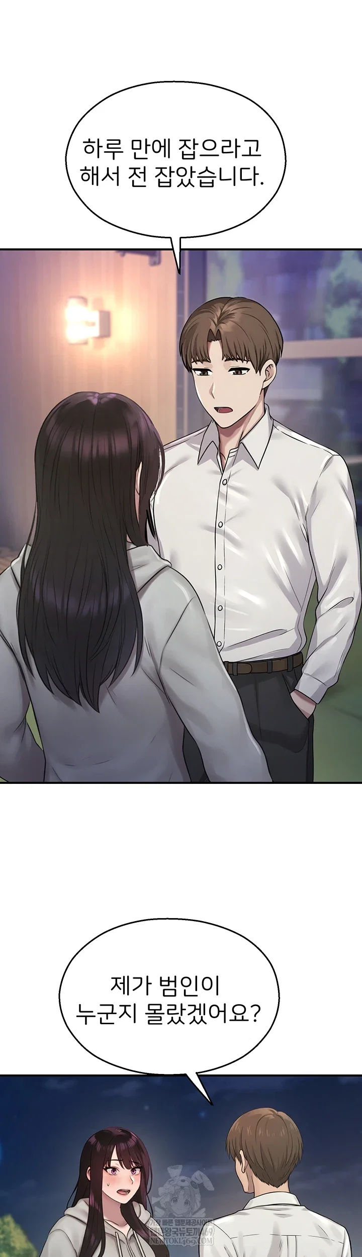 cctv-raw-chap-27-37
