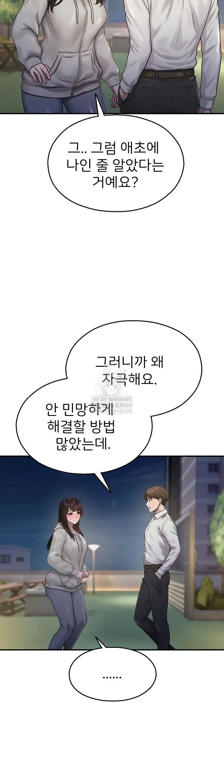 cctv-raw-chap-27-38