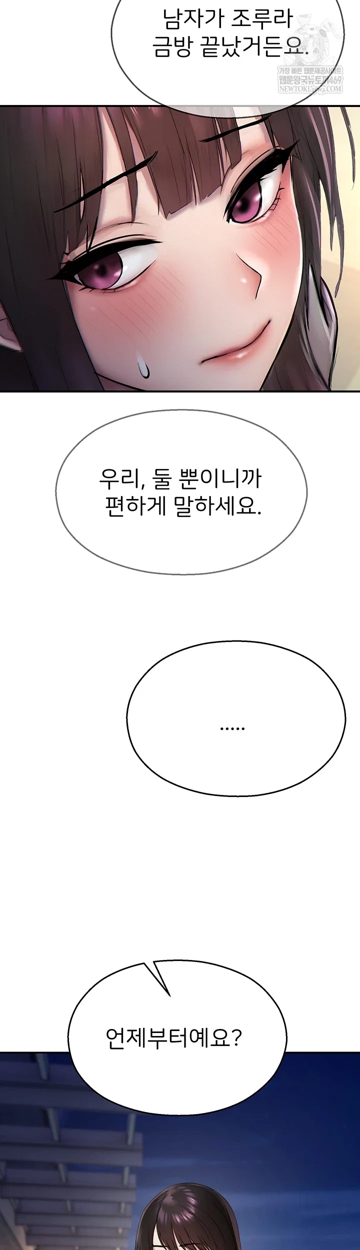 cctv-raw-chap-27-42