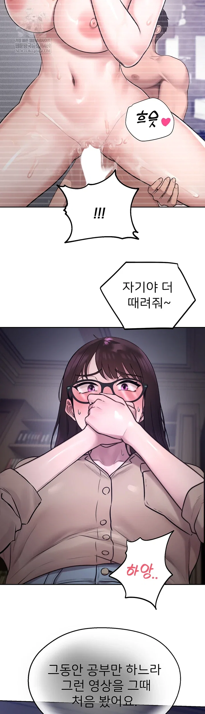 cctv-raw-chap-27-51