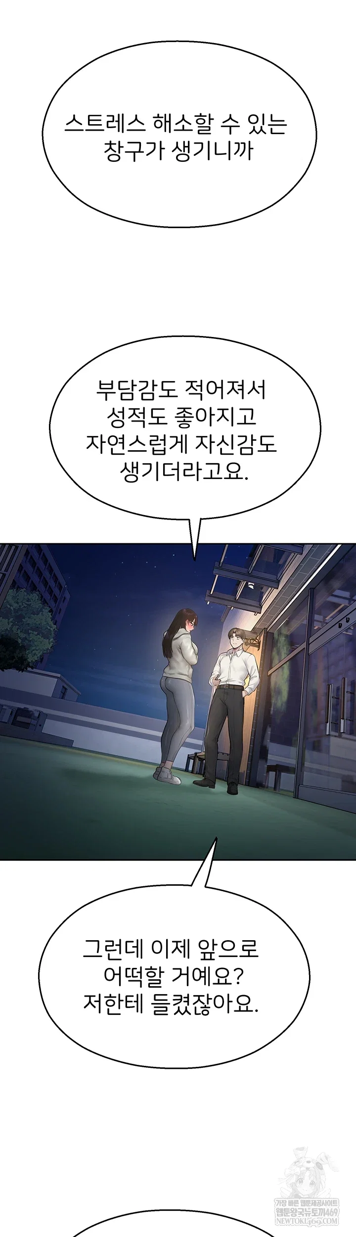 cctv-raw-chap-27-53
