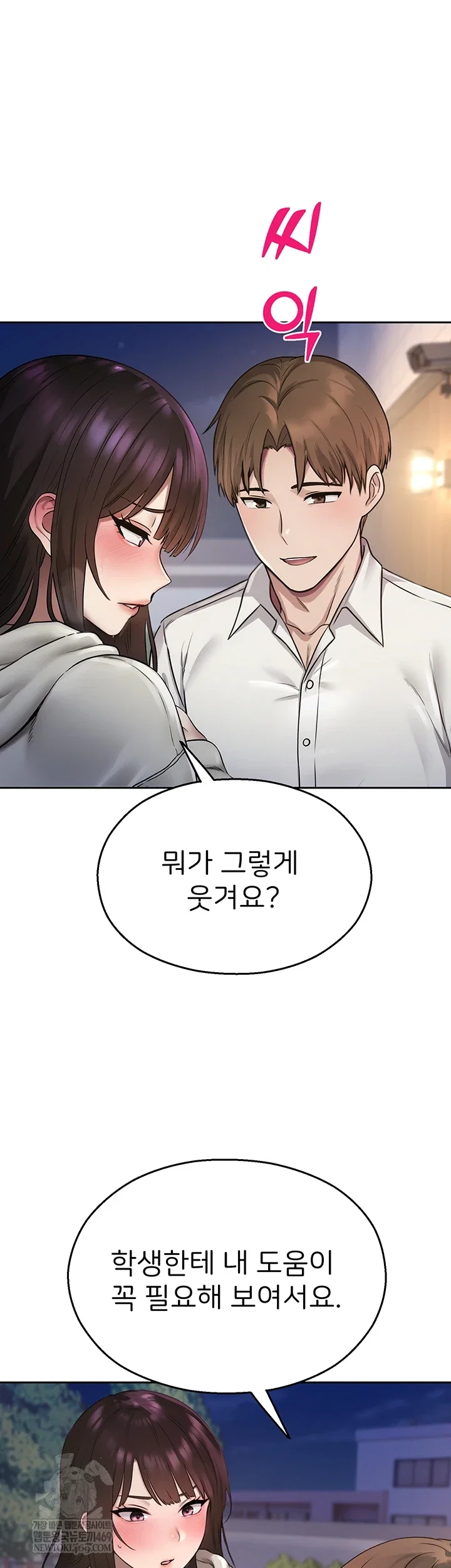 cctv-raw-chap-27-58