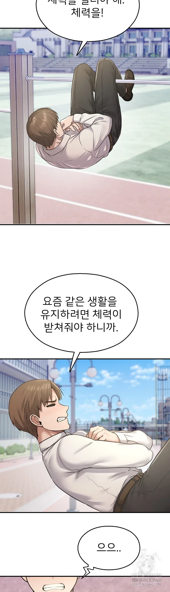 cctv-raw-chap-27-5