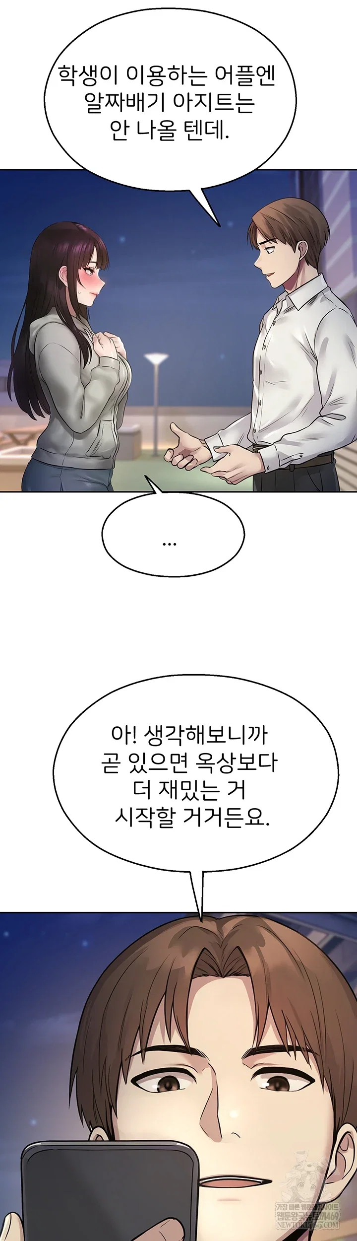 cctv-raw-chap-27-60