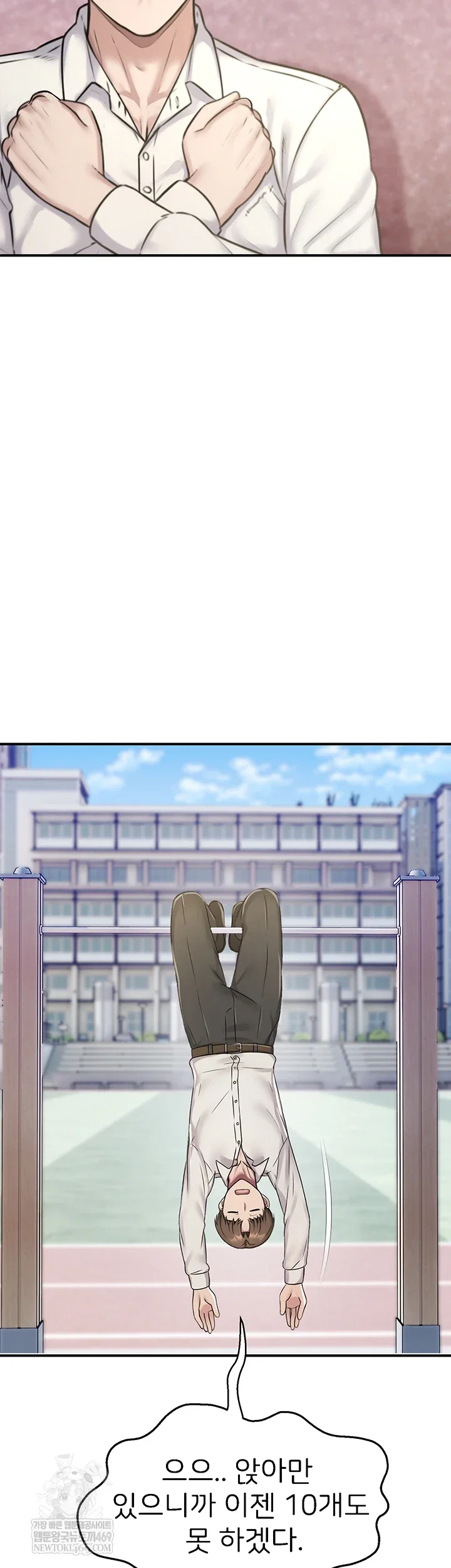 cctv-raw-chap-27-6
