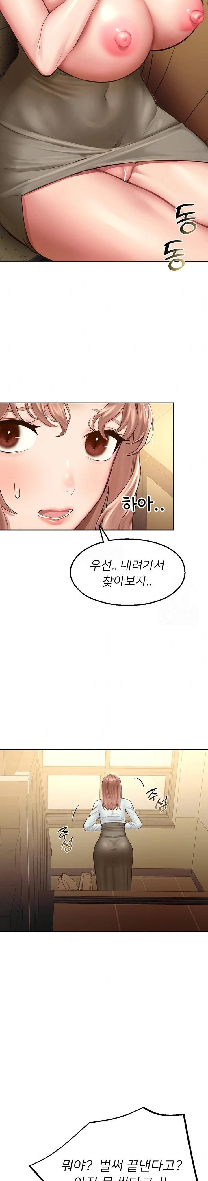 cctv-raw-chap-3-21