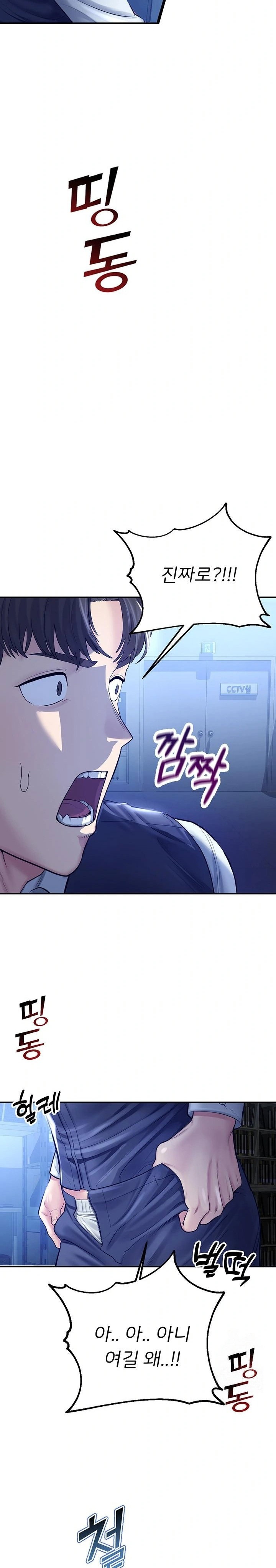 cctv-raw-chap-3-24