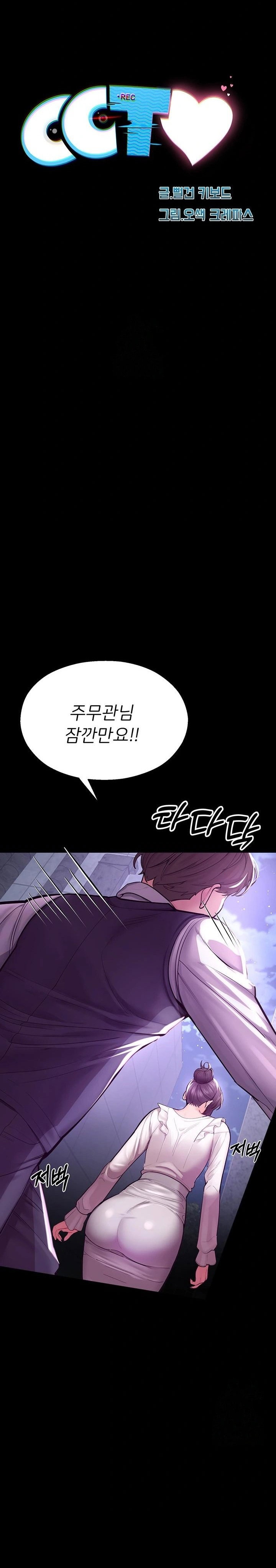 cctv-raw-chap-3-3