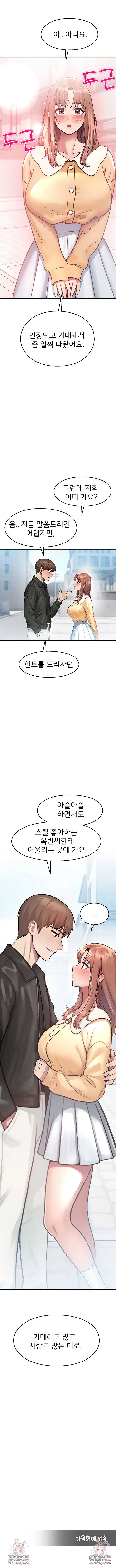 cctv-raw-chap-30-8
