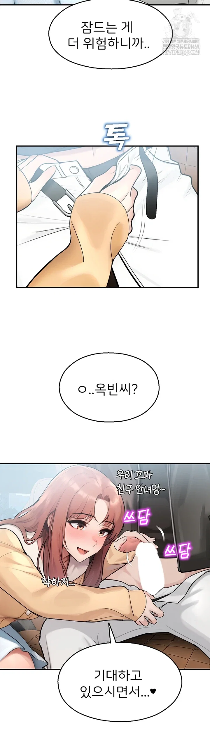 cctv-raw-chap-31-13
