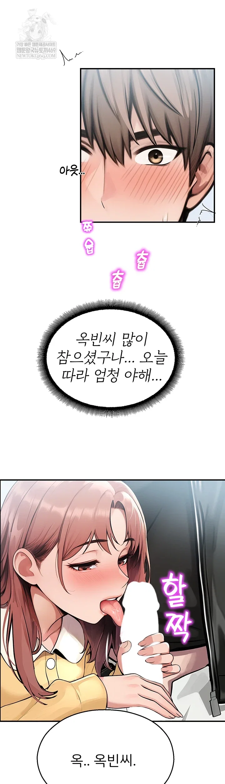 cctv-raw-chap-31-15