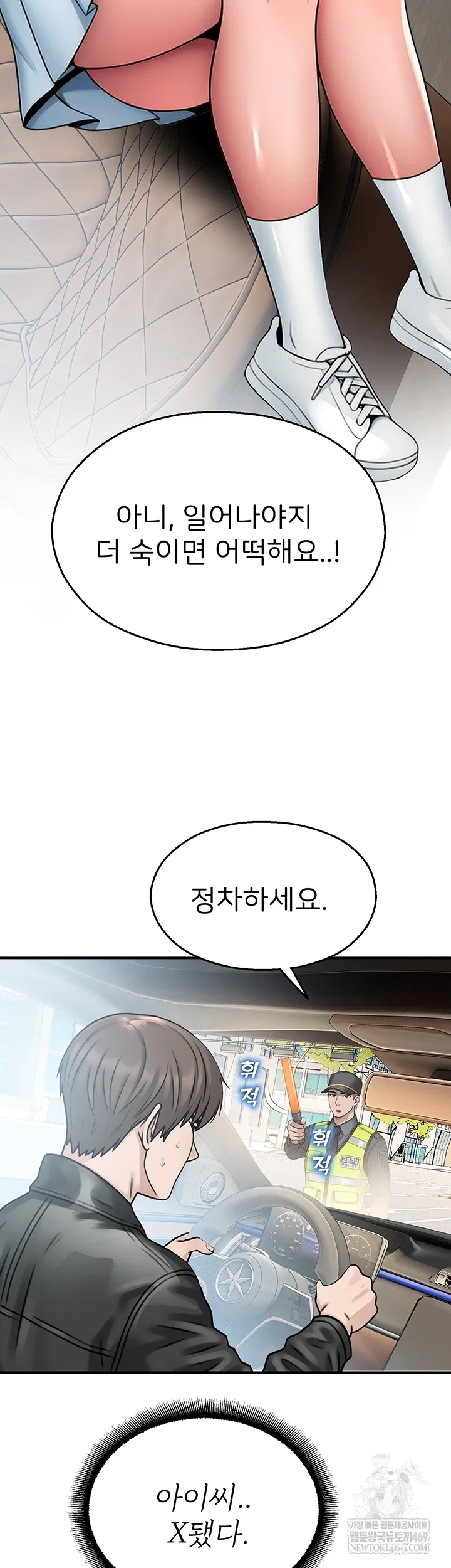cctv-raw-chap-31-23