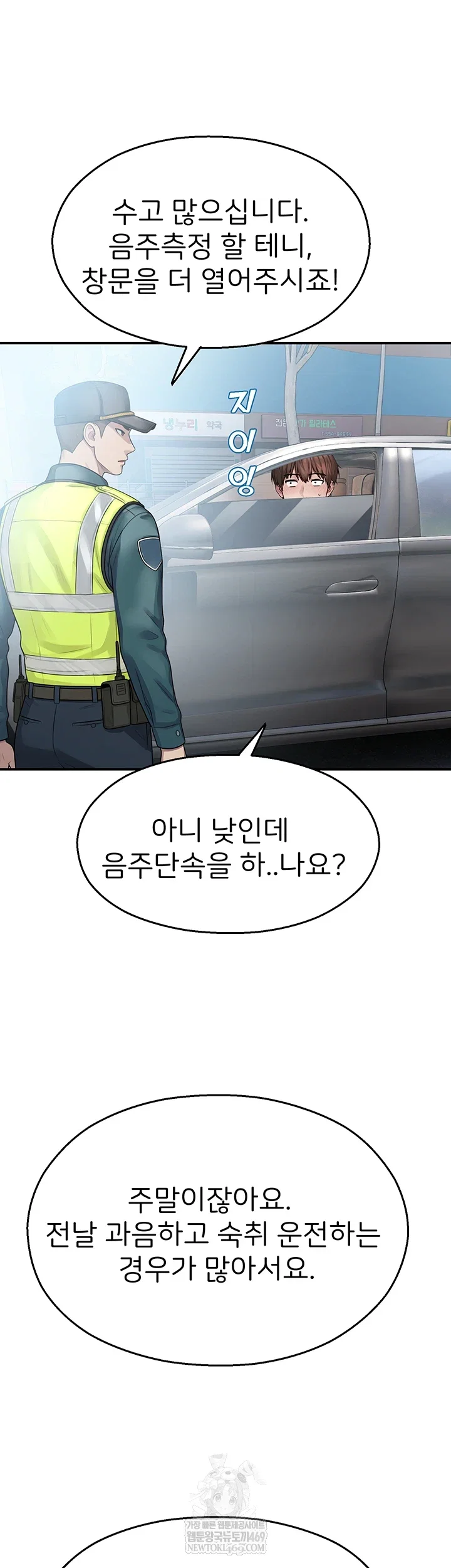 cctv-raw-chap-31-25