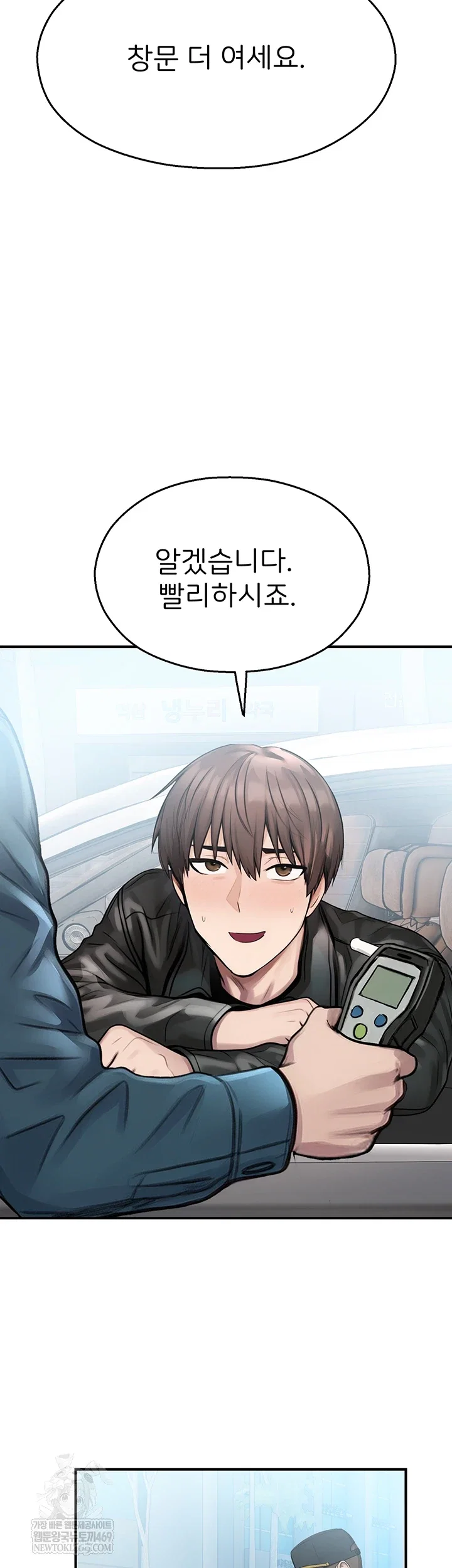 cctv-raw-chap-31-26