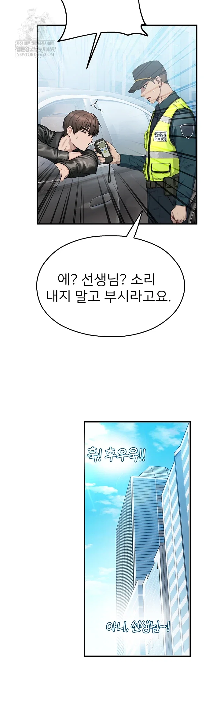 cctv-raw-chap-31-28