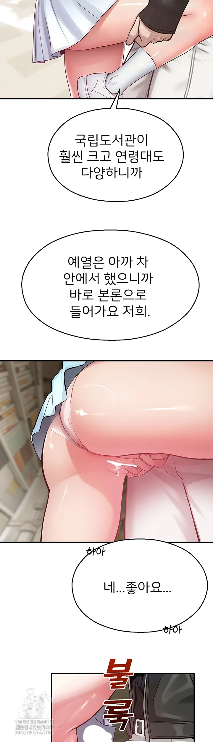 cctv-raw-chap-31-33