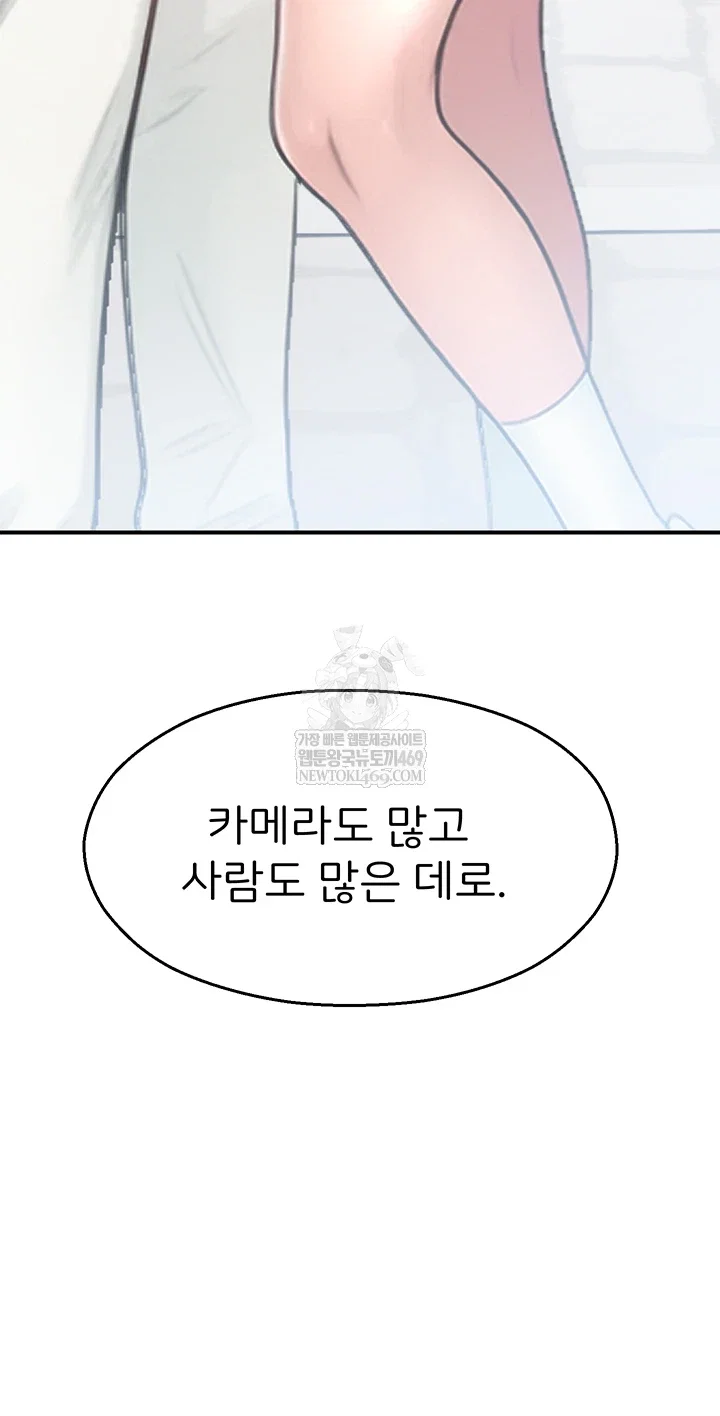 cctv-raw-chap-31-6