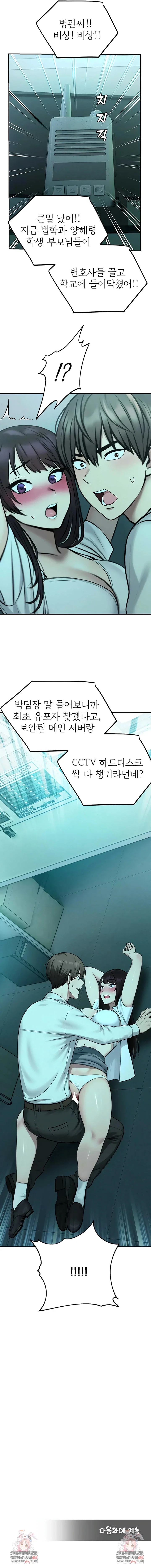 cctv-raw-chap-38-8