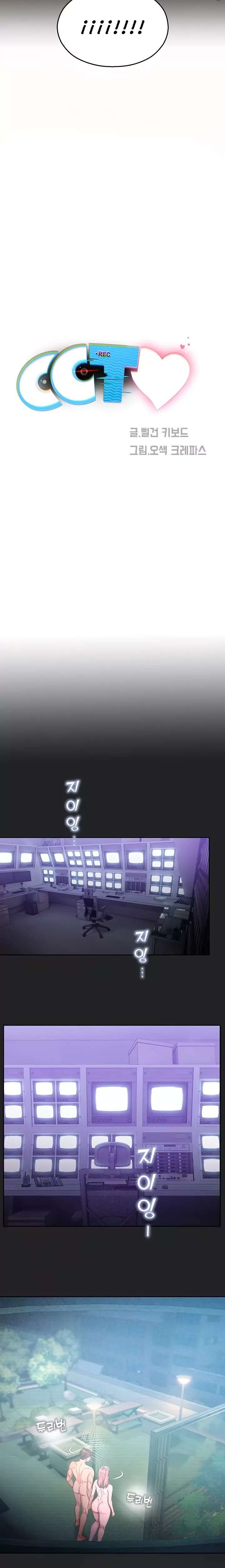 cctv-raw-chap-7-1