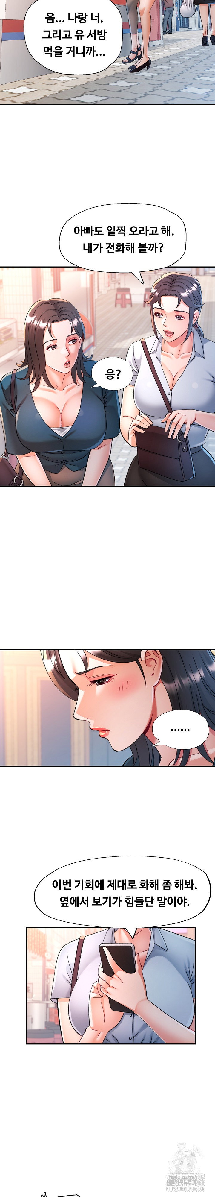 in-her-place-raw-chap-100-9