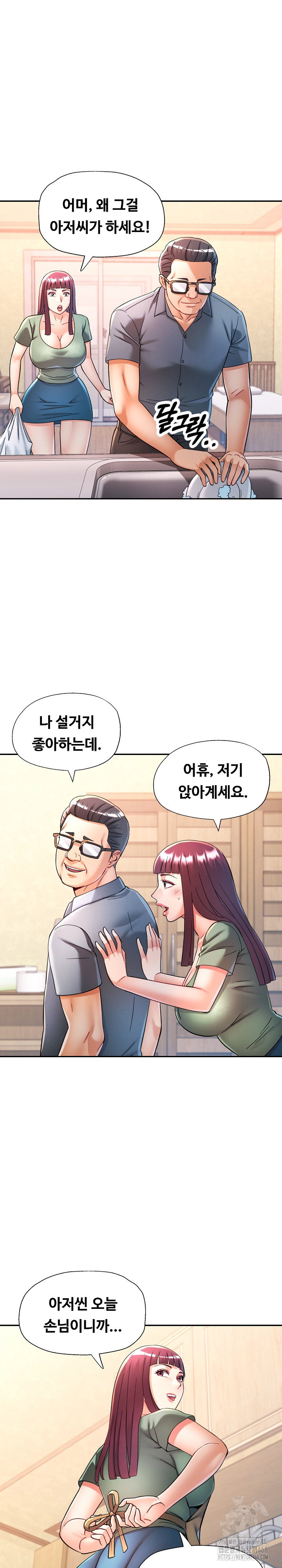 in-her-place-raw-chap-101-16