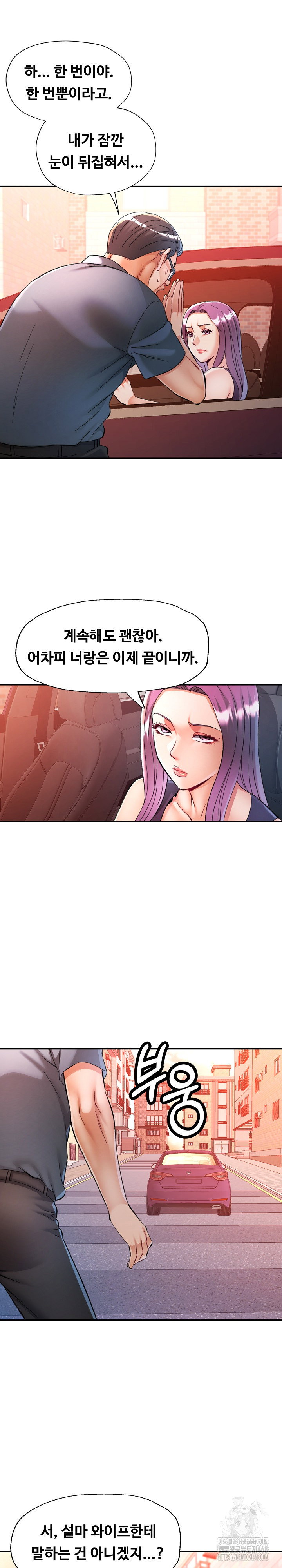 in-her-place-raw-chap-101-27